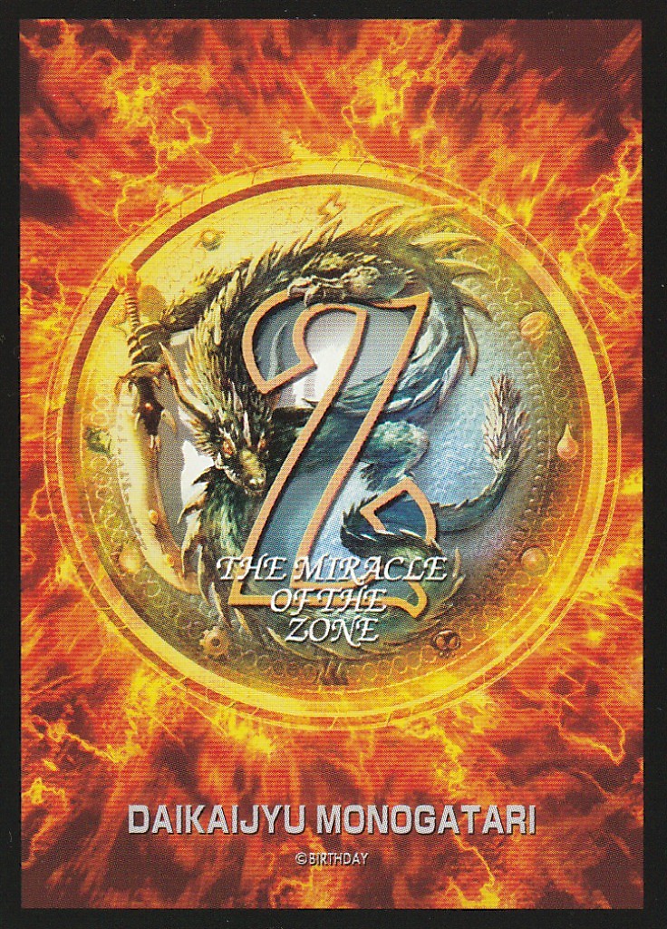 ザミラクルオブザゾーン 【レア】ドラゴン30種 ザミラクルオブザゾーン