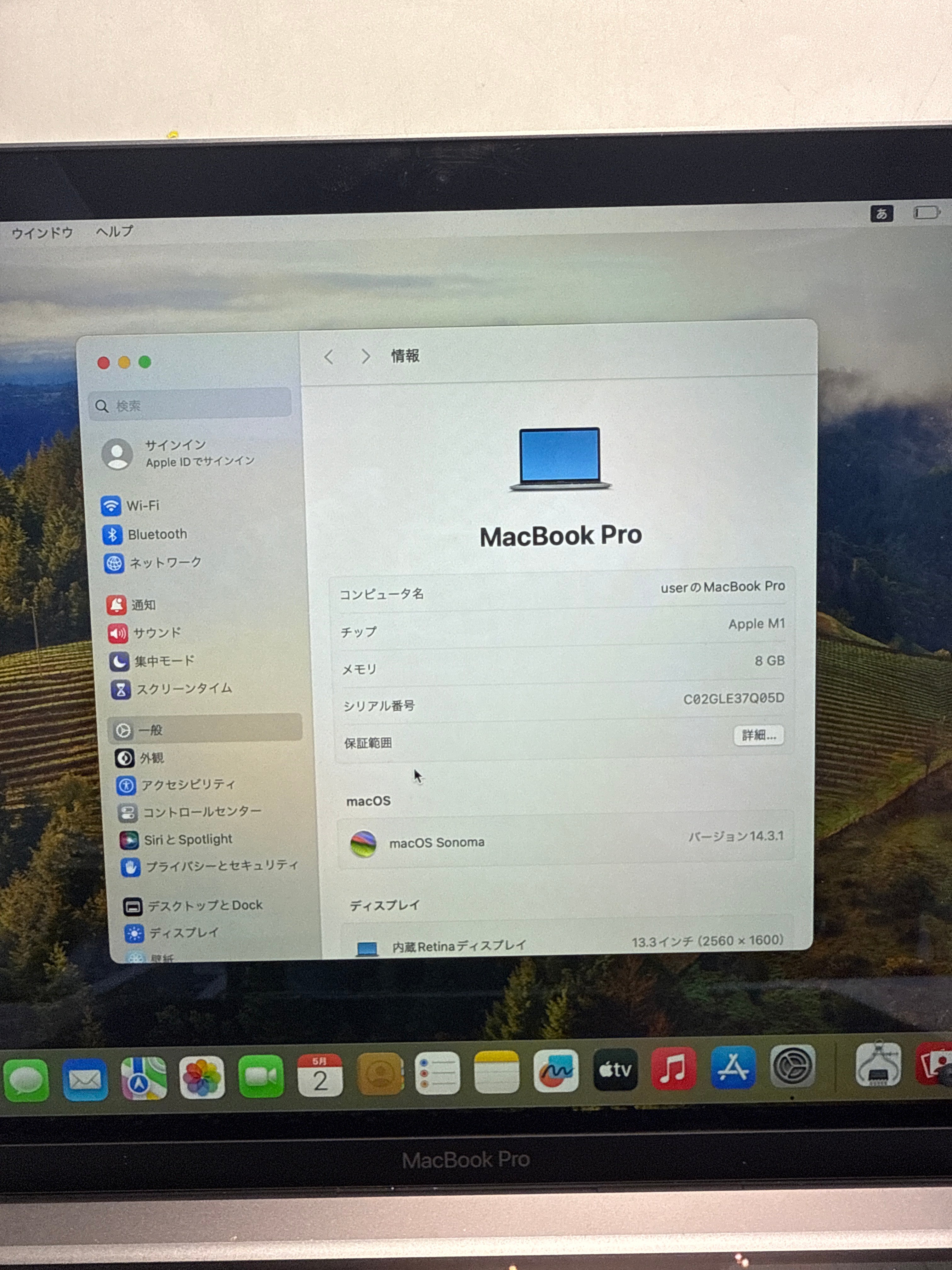 MacBook Pro 2020 M1 8/256 13インチ – ML COMPUTERS