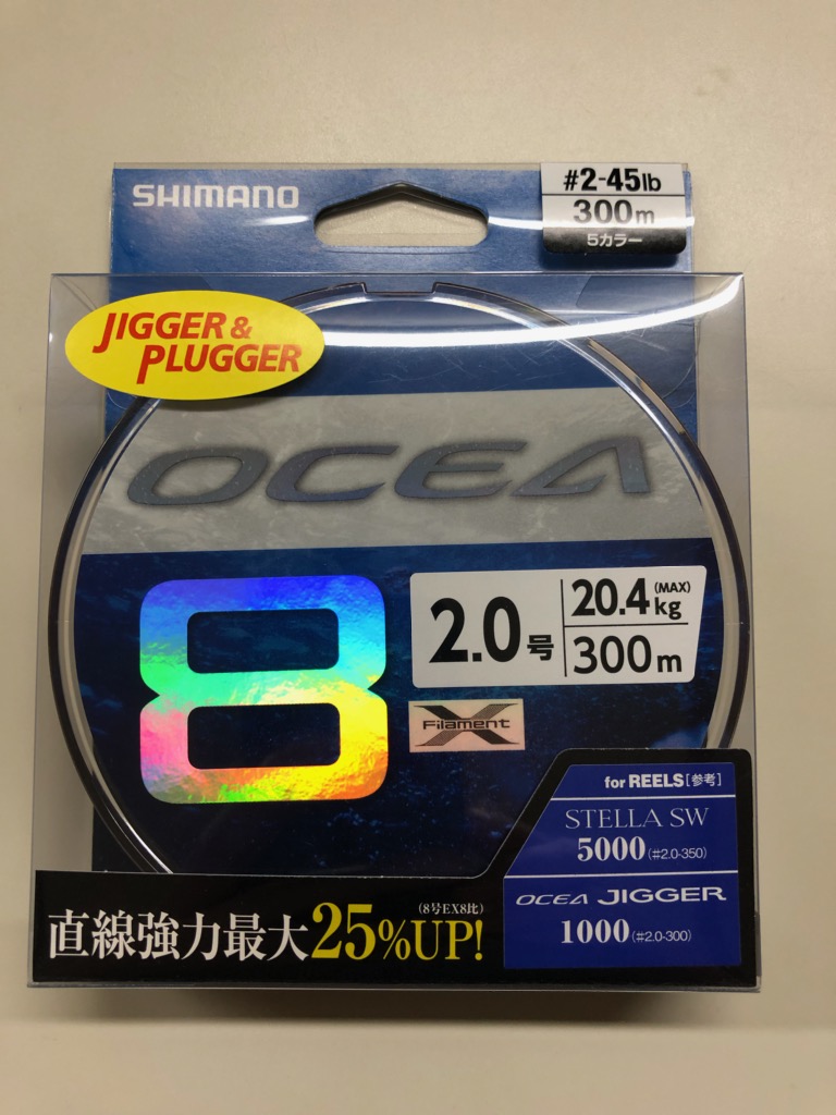 シマノ OCEA8 PE2号 300m - 有限会社エム.エム.ディ