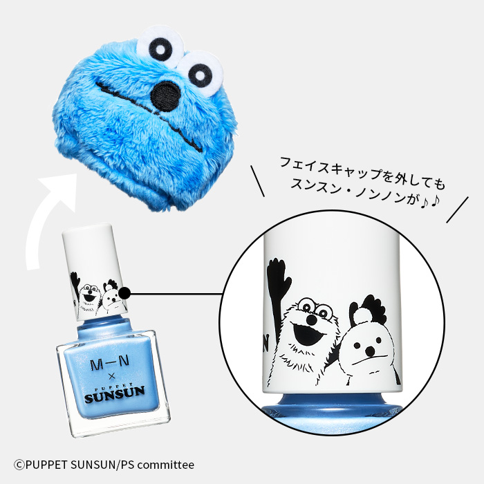 50 SUNSUN｜MN × PUPPET SUNSUN｜わたしを メイクするのは わたし