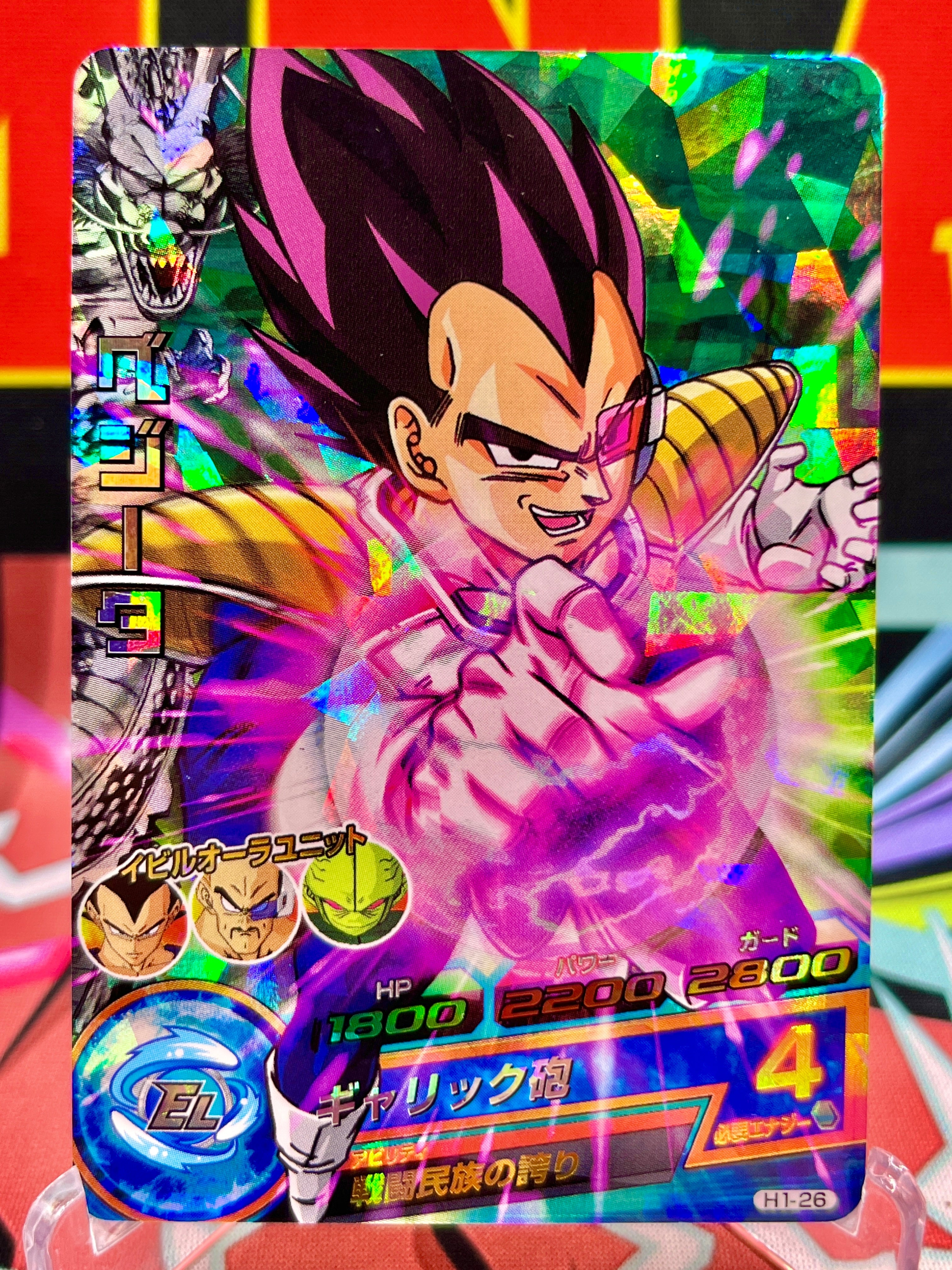 H1-26 Vegeta Vintage SR (2010)