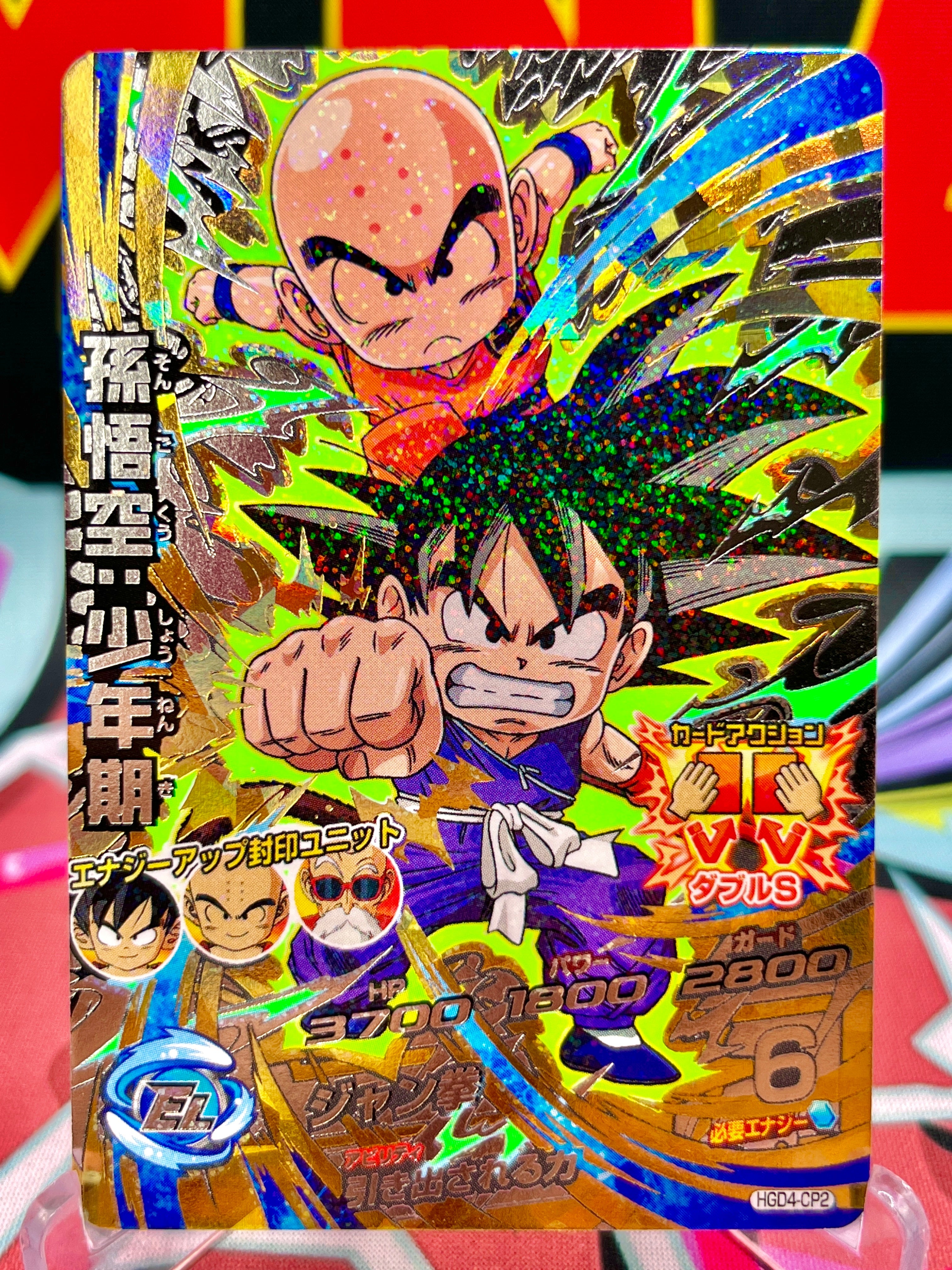 HGD4-CP2 Son Goku & Krillin Vintage CP Black Light (2015)