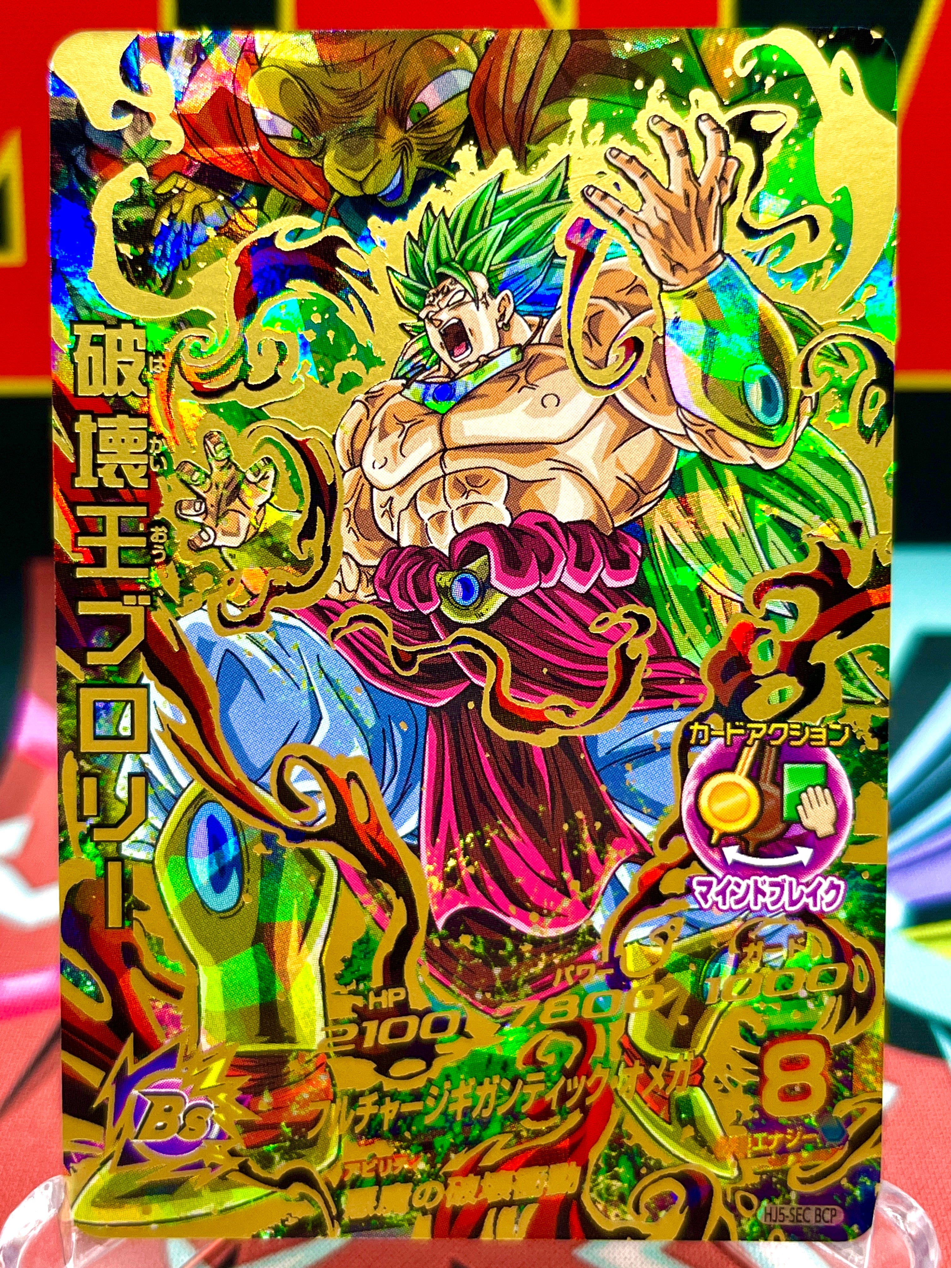 HJ5-SEC BCP Destruction King Broly (2019)