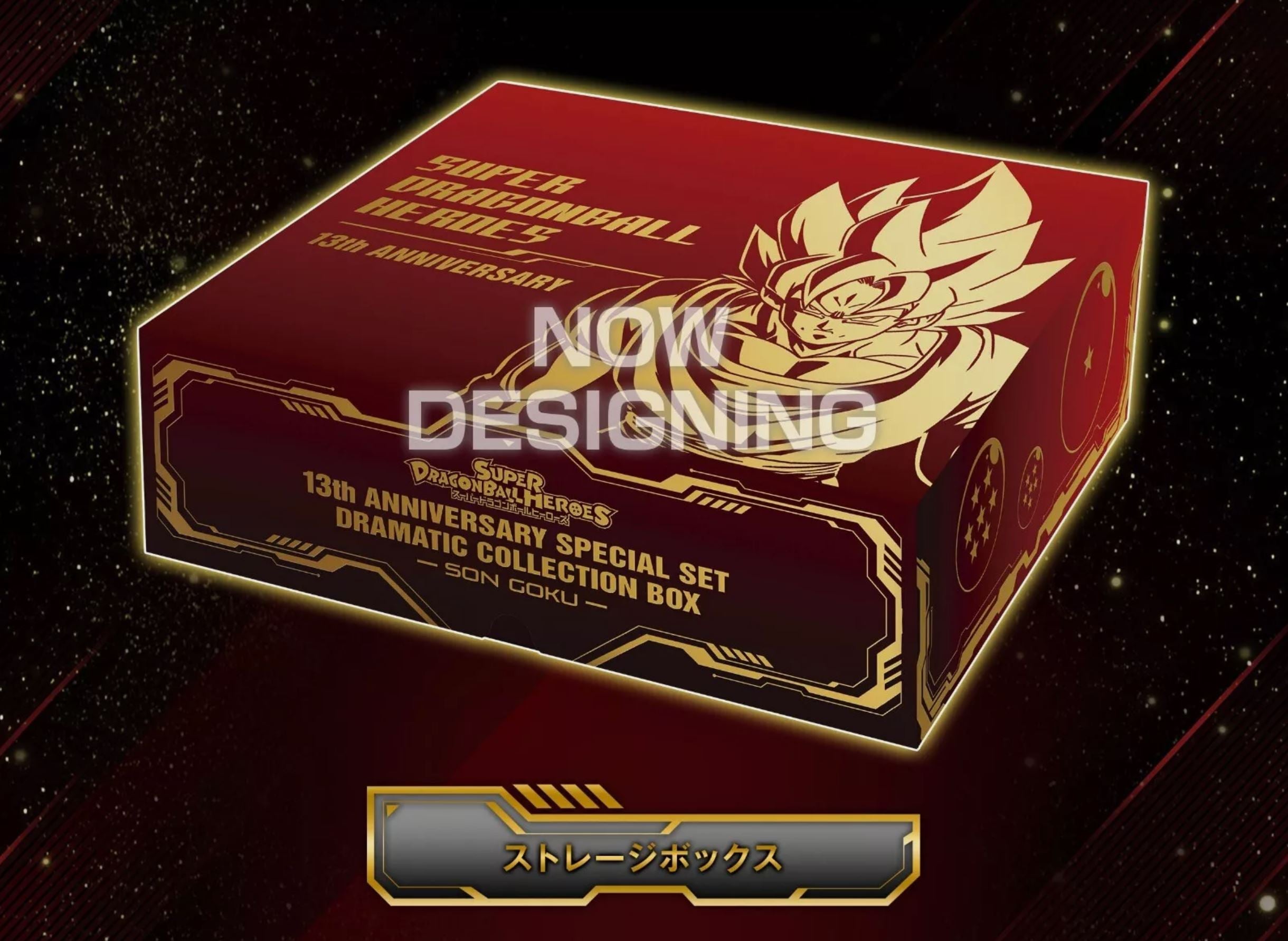 SDBH 13th Anniversary Goku Special Set (2024)