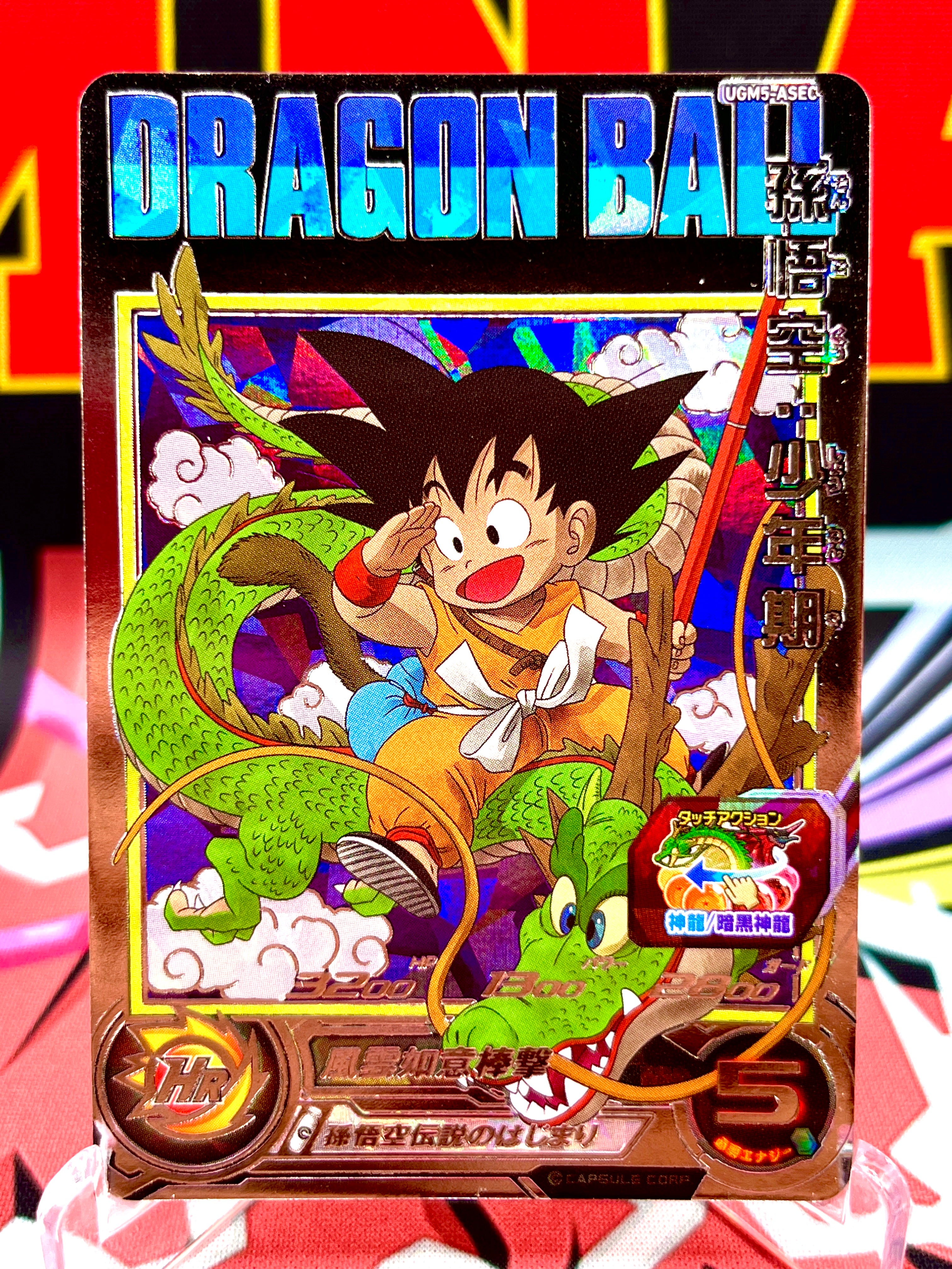 SDBH ugm5-asec p パラチビ PSA 10 Son Goku UGM5-ASEC P Childhood