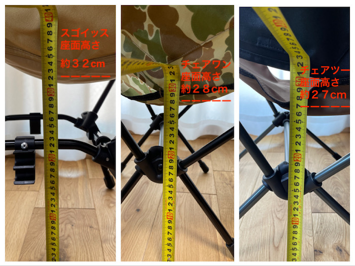 DOD 『スゴイッス』をヘリノックス チェアワン・チェアツーと比較