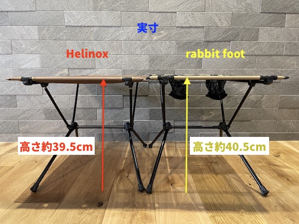 ヘリノックス テーブルワンにタクティカルテーブルM。類似品 互換性が