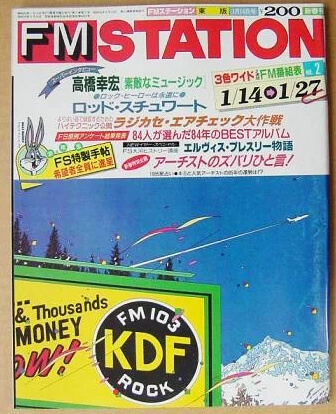 アラフォー世代は知っている「鈴木英人」&「FM STATION」。 | M'sの