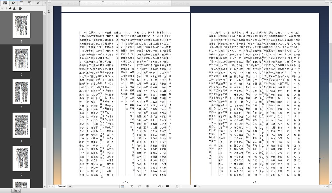 ついに「一太郎」を買いました！ | フロリダぶ