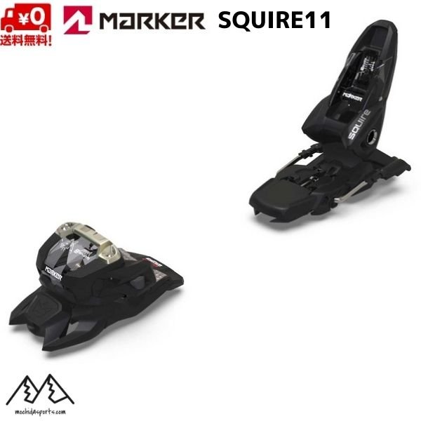 マーカー スキー ビンディング スクワイヤ11 ブラック MARKER SQUIRE11