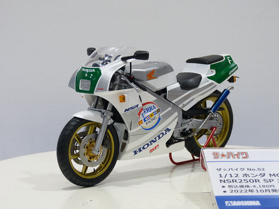 二輪豊穣！みのりの秋です 第60回全日本模型ホビーショー – WEB Mr.Bike