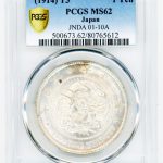 新1円銀貨 大正3年 PCGS MS62 未使用 | ミスターコインズ
