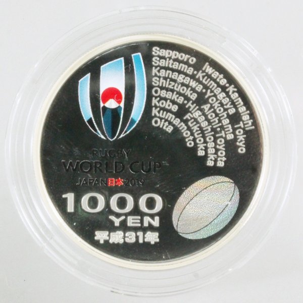 ラグビーワールドカップ2019 大会記念 1,000円銀貨プルーフ貨幣セット