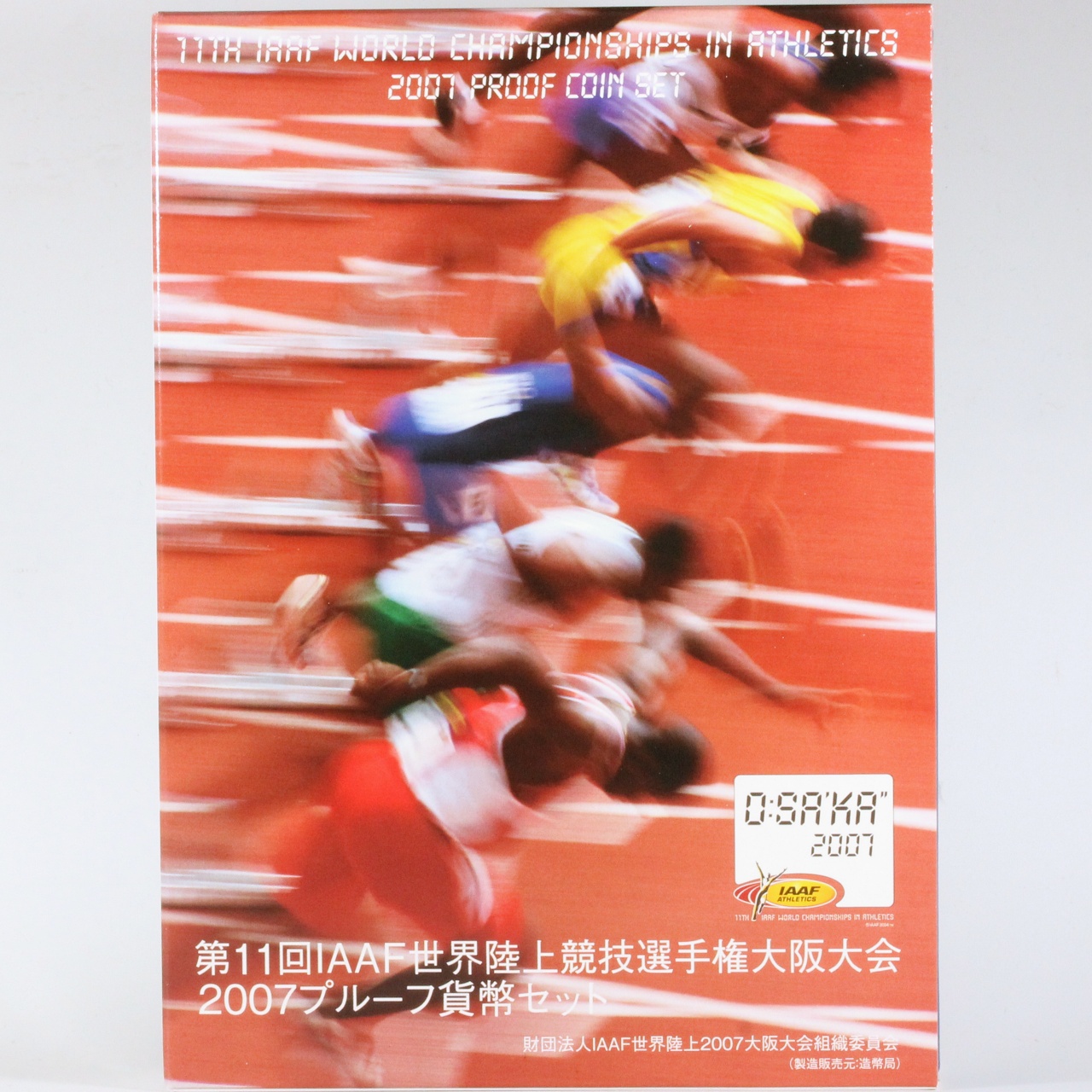 第11回 IAAF 世界陸上競技選手権 大阪大会 2007年 プルーフ貨幣セット