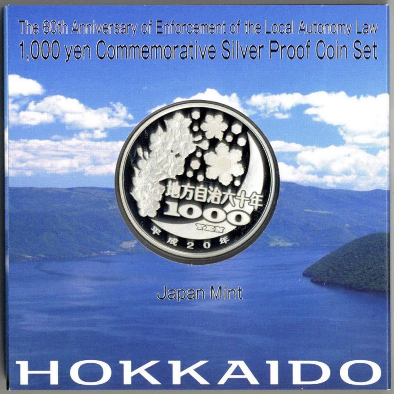 地方自治法施行60周年記念貨幣 北海道 1000円銀貨 千円銀貨 プルーフ