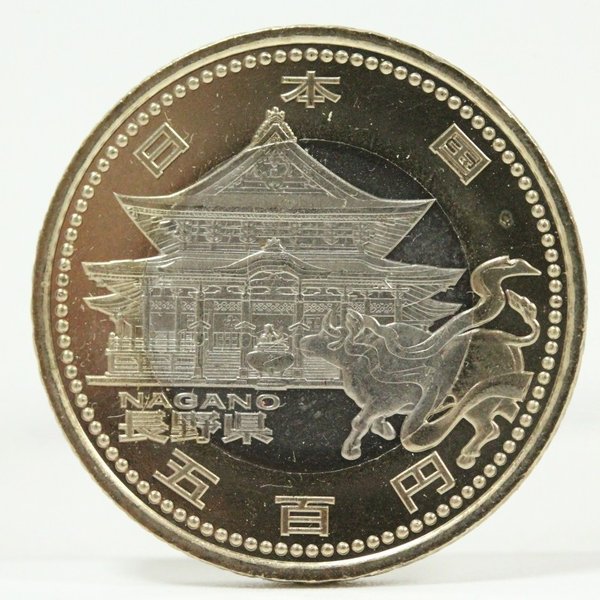 長野県500円バイカラークラッド貨 地方自治 記念硬貨 地方自治法 平成
