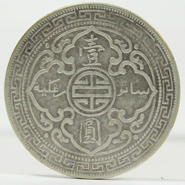 イギリス 1902年 貿易銀 1ドル 壹圓 | ミスターコインズ