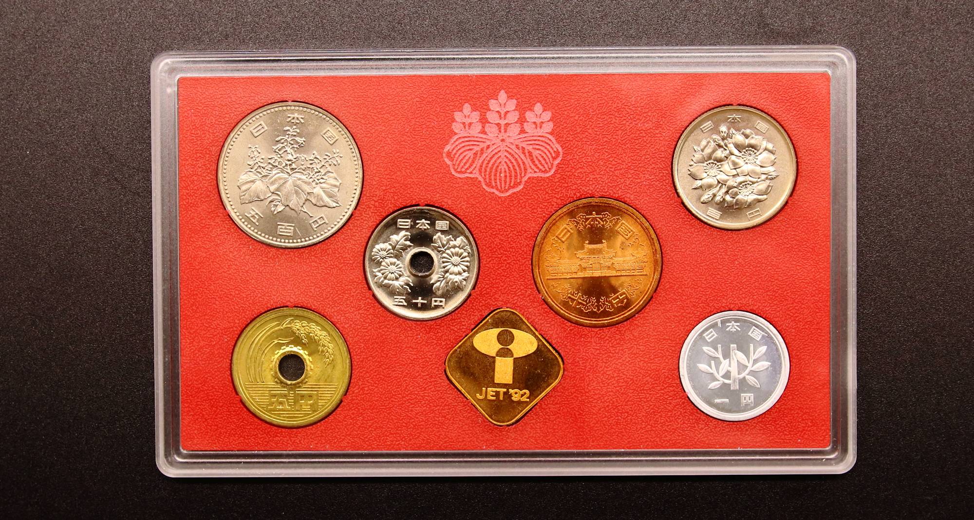 平成4年(1992) 第1回ジャパンエキスポ富山'92 記念貨幣セット
