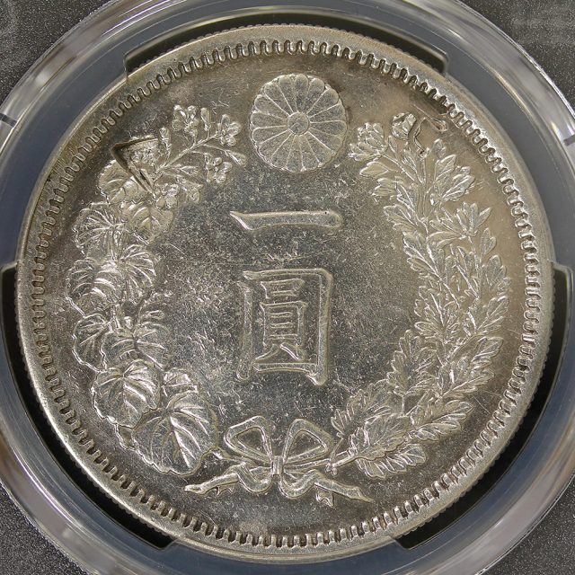 新1円銀貨（大型） 明治7年（1874） 後期深彫 PCGS AU Detail Chop