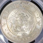 旧1円銀貨 明治3年（1870）右丸銀 普通圓 有輪 PCGS Harshly Cleaned