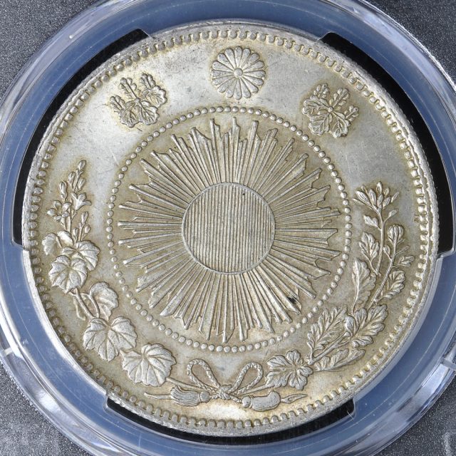 旧1円銀貨 明治3年（1870）普通圓 有輪 PCGS MS62 | ミスターコインズ
