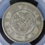 朝鮮（大韓帝国）1銭青銅貨 光武11年（1907）PCGS MS63BN | ミスター