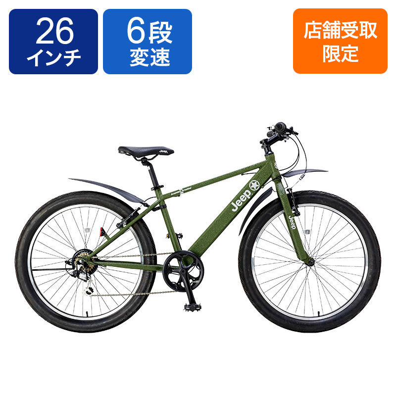 ◇【お取り寄せ商品】ジープ「Jeep」マウンテンバイク 26インチ 6段