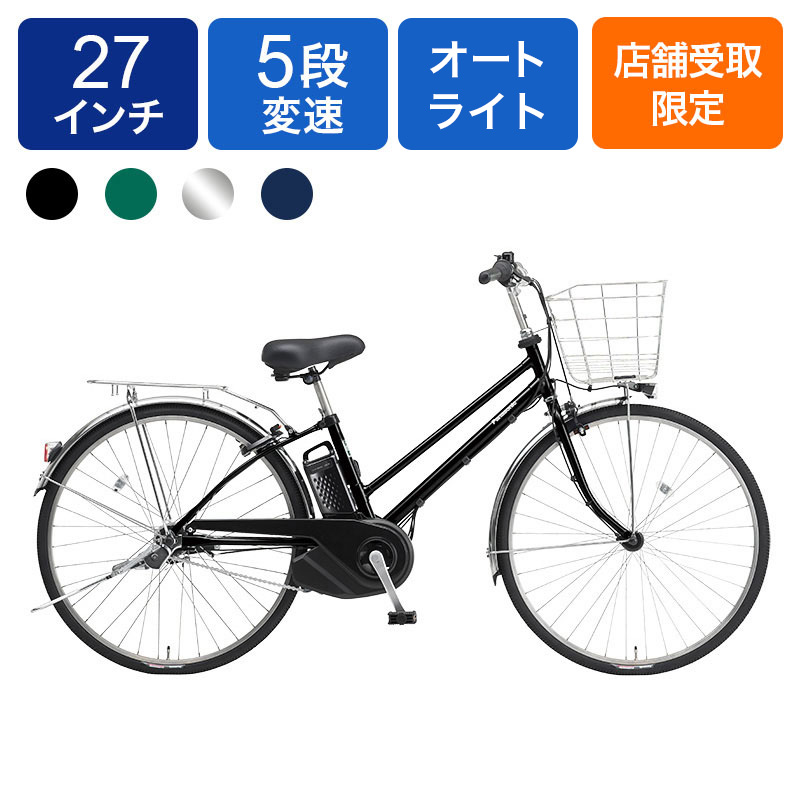 ◇【お取り寄せ商品】ティモ・DX 2025モデル 電動自転車 27インチ 5段