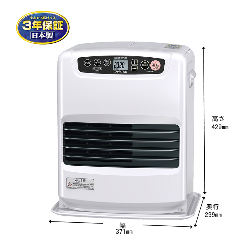 お取り寄せ商品】石油ファンヒーター FW-3224NC(W)△ ムーンホワイト