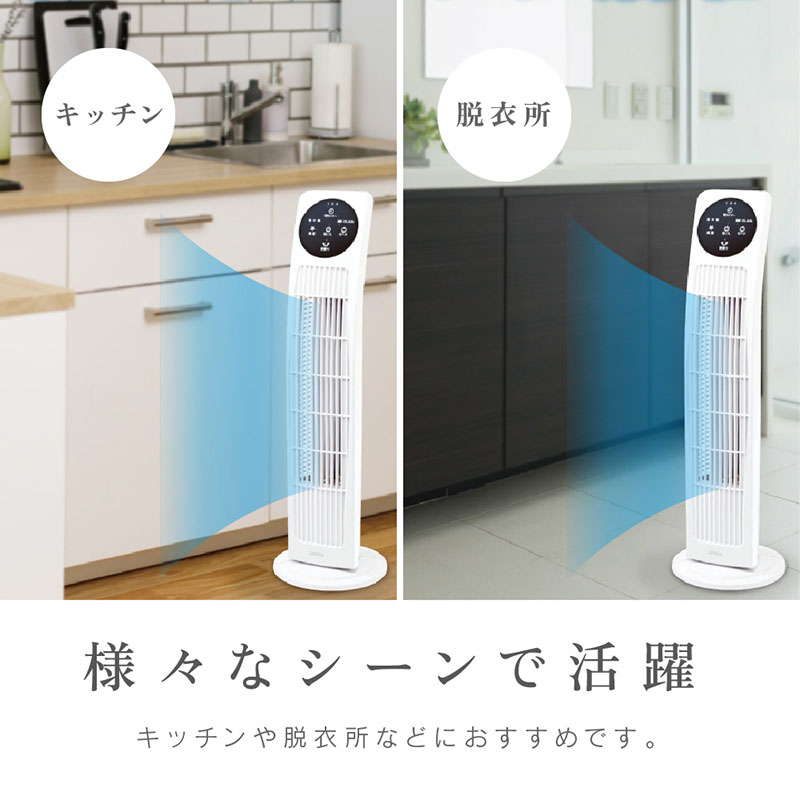 ゼピール リモコン式タワーファン ZFT-A3B ｜ ミスターマックス
