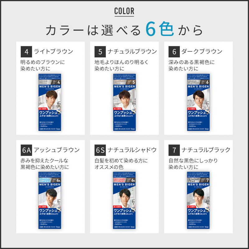 メンズビゲン ワンプッシュ ナチュラルブラック ｜ ミスターマックス