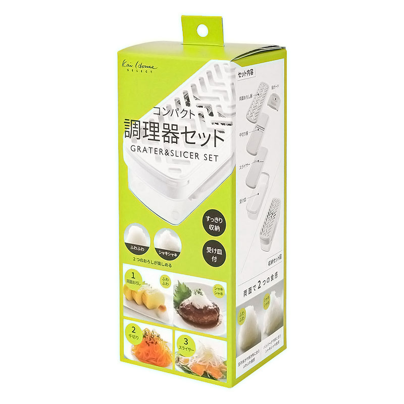 コンパクト 調理器セット ｜ ミスターマックスオンラインストア