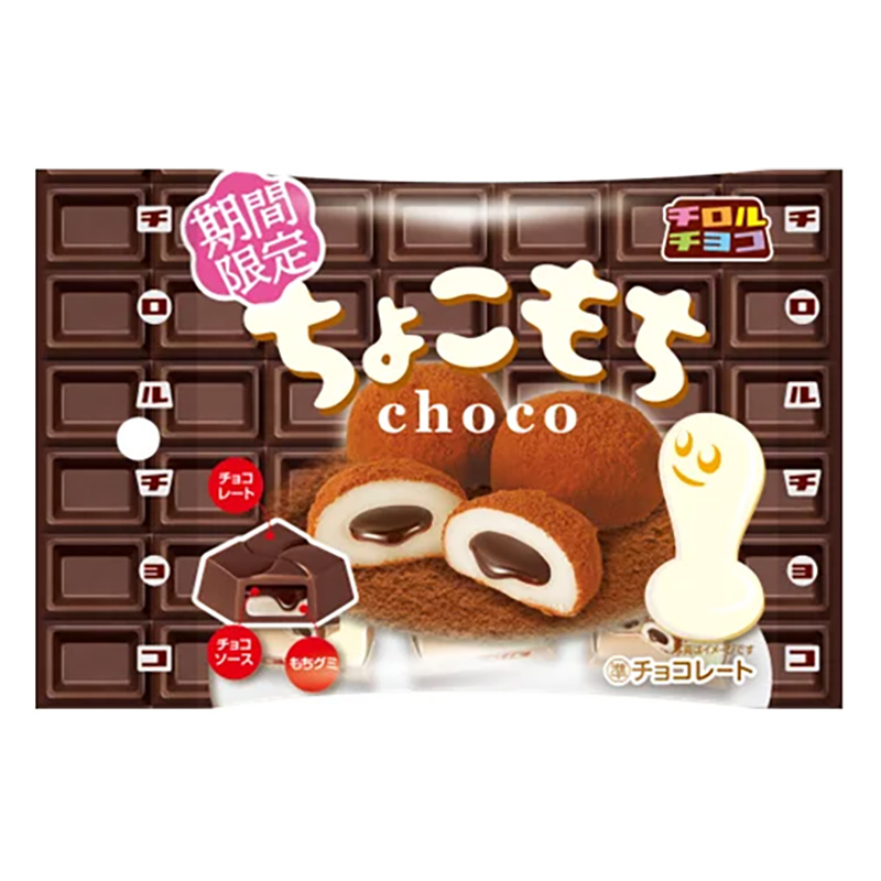ちょこもち＜袋＞ 5個入 ｜ ミスターマックスオンラインストア