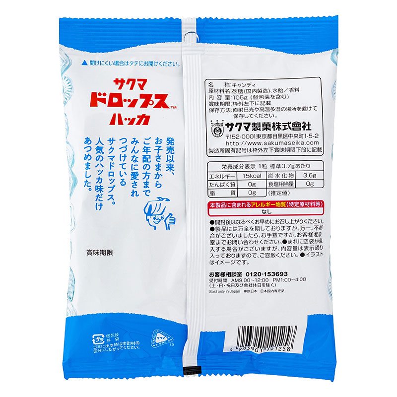 ドロップスハッカ 袋入り 105g ｜ ミスターマックスオンラインストア