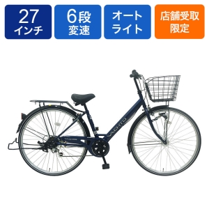 ◇【お取り寄せ商品】ヴァチェート 276シティサイクル 27インチ 6段 HD