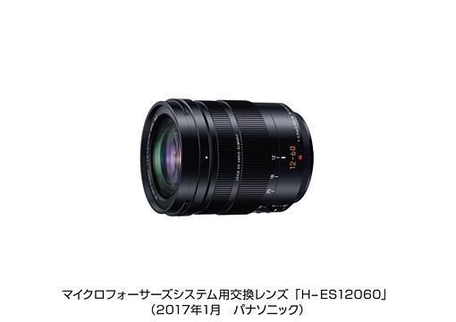 LEICA DG VARIO-ELMARIT 12-60mm / F2.8-4.0 ASPH. / POWER O.I.S.