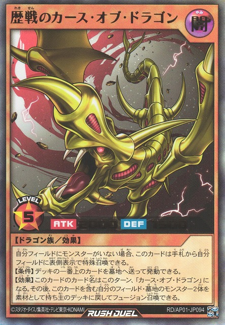 Veteran Curse of Dragon - Yugipedia