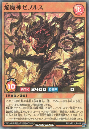Blaze Fiend Overlord Zebulth - Yugipedia