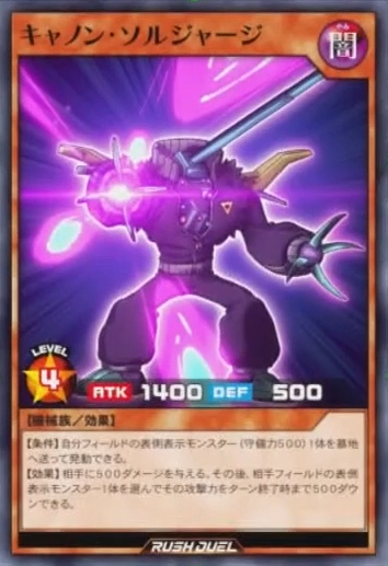 Cannon Soljersey (anime) - Yugipedia