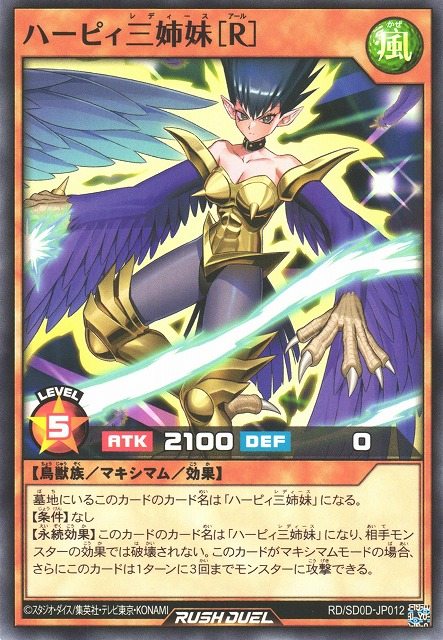 HarpieLadySistersR-RDSD0D-JP-C.png