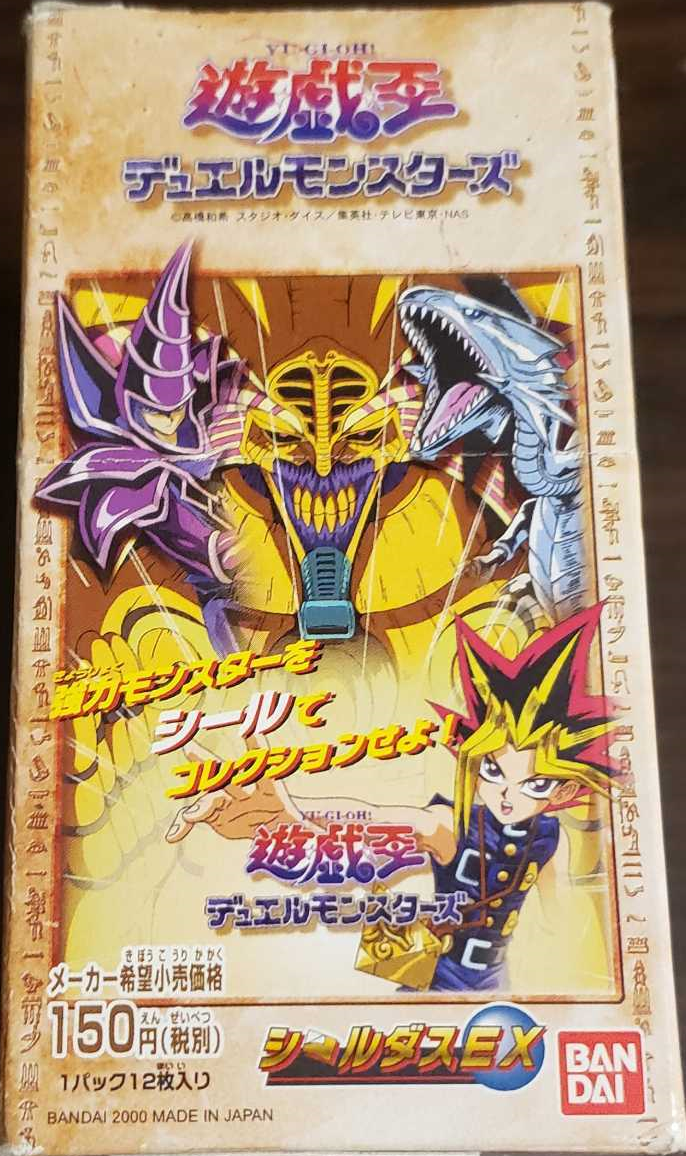 Yu-Gi-Oh! Duel Monsters Bandai Sealdass EX - Yugipedia