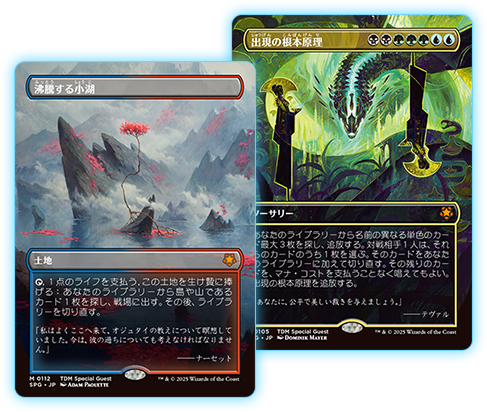 タルキール：龍嵐録｜製品情報｜マジック：ザ・ギャザリング 日本公式