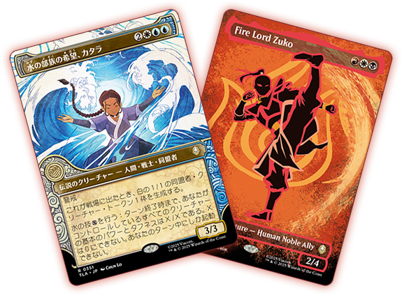 マジック：ザ・ギャザリング | アバター 伝説の少年アン｜製品情報