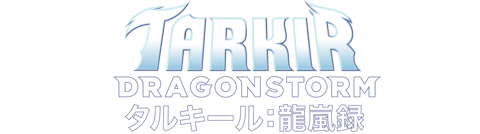 タルキール：龍嵐録｜製品情報｜マジック：ザ・ギャザリング 日本公式