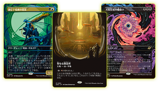久遠の終端｜製品情報｜マジック：ザ・ギャザリング 日本公式ウェブサイト
