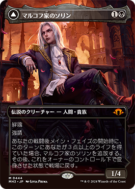 モダンホライゾン3｜製品情報｜マジック：ザ・ギャザリング 日本公式