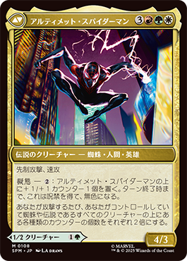 マジック：ザ・ギャザリング | マーベル スパイダーマン｜製品情報