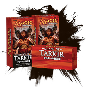 タルキール覇王譚｜製品情報｜マジック：ザ・ギャザリング 日本公式