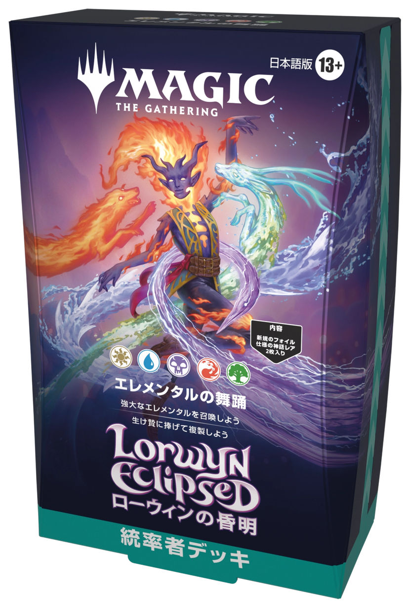 MTG】2026年1月発売の『ローウィンの昏明』が魅力的【予約開始】｜CUBE