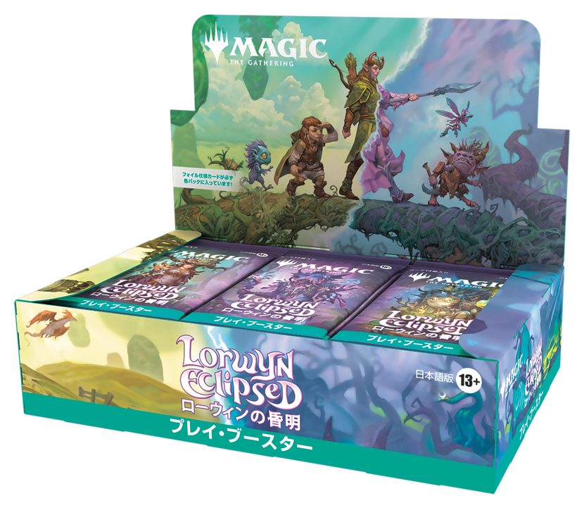 MTG】2026年1月発売の『ローウィンの昏明』が魅力的【予約開始】｜CUBE